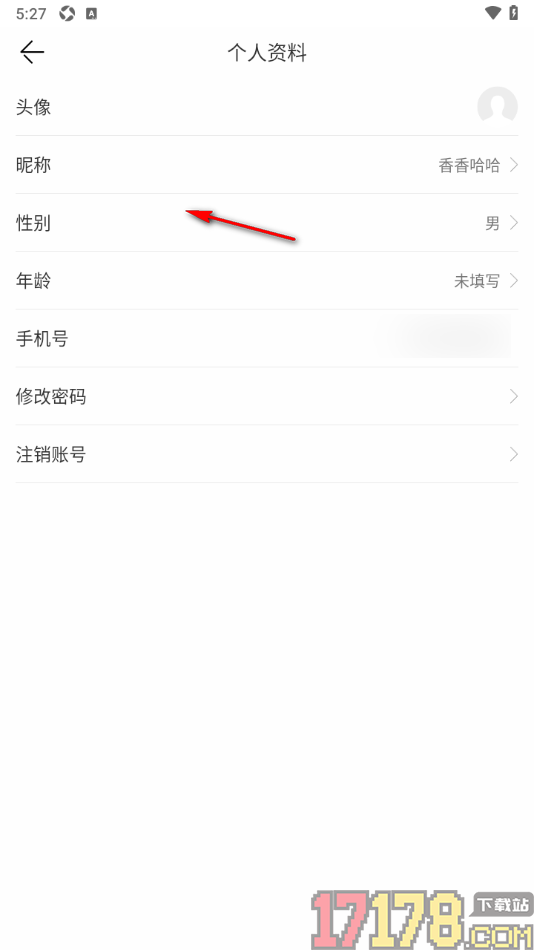 今日通川手机版更改应用登录密码的方法