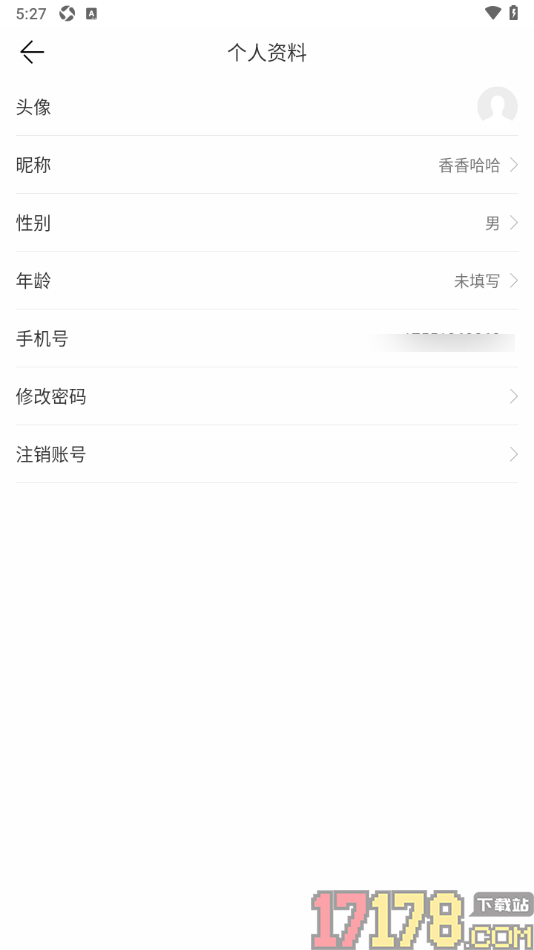 今日通川手机版更改应用登录密码的方法