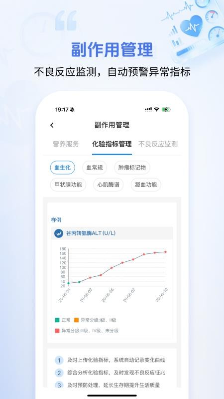 海心健康官方版vA5.6.9截图3