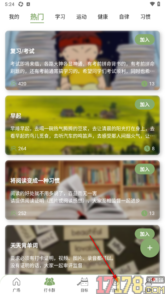 言必行打卡手机版设置关闭自动播放音乐的方法