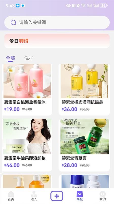 美趣美商城v1.0.7截图3