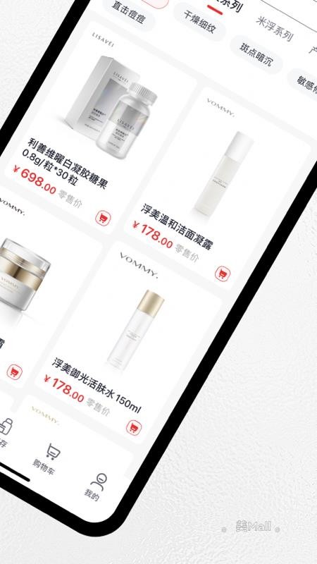 美mall官方版v3.3.21截图3