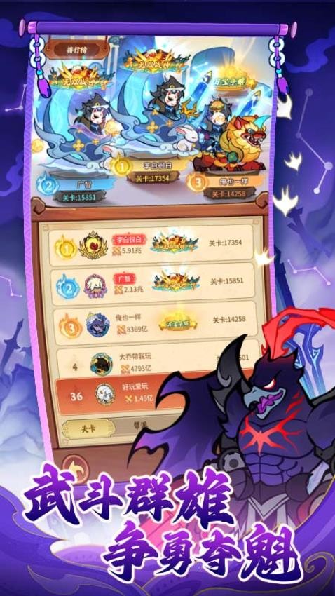 兽化三国手游v30.28.0截图4