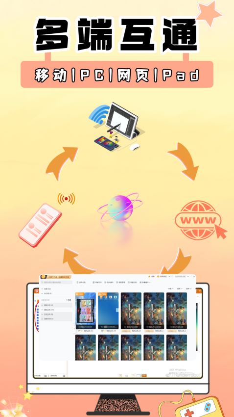 顺客云手机官网版v1.0.0.28截图4