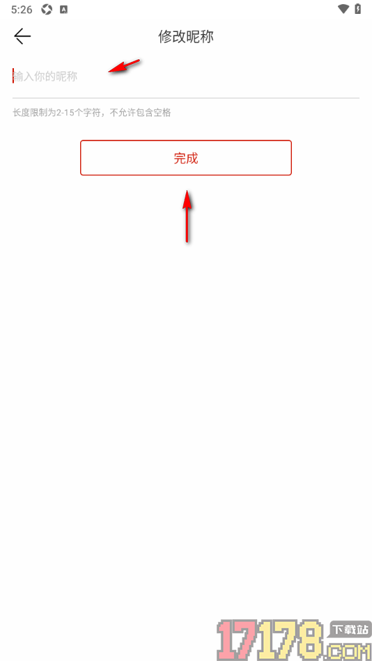 今日通川手机版更改昵称名字的方法