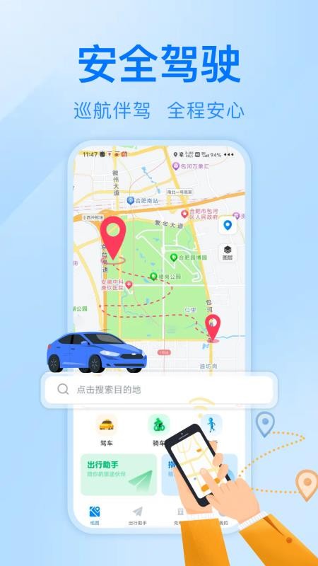 驾驶巡航实时导航手机版v1.0.1截图1