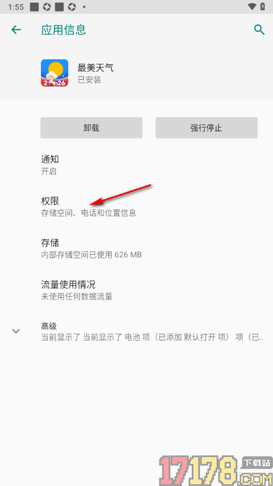最美天气手机版允许获取位置信息的方法