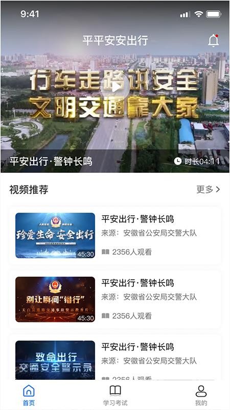 顺途行手机版v1.0.2截图1