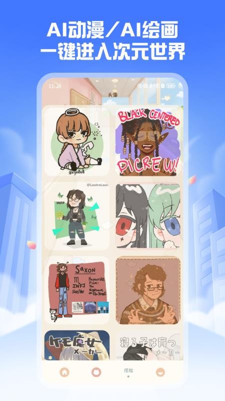 吃鸡精英变音器免费版v1.1.6截图3