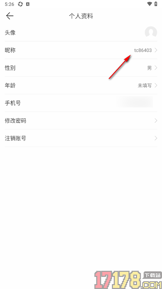 今日通川手机版更改昵称名字的方法