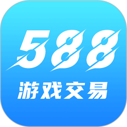 588游戏交易平台 v3.7.0