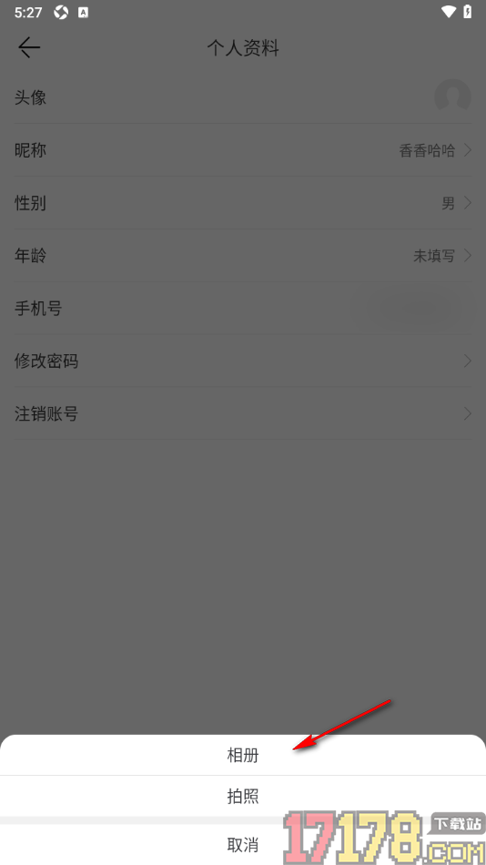 今日通川手机版修改用户头像的方法