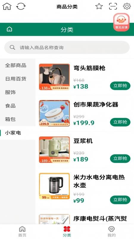 银发云市手机版v1.0.6截图3