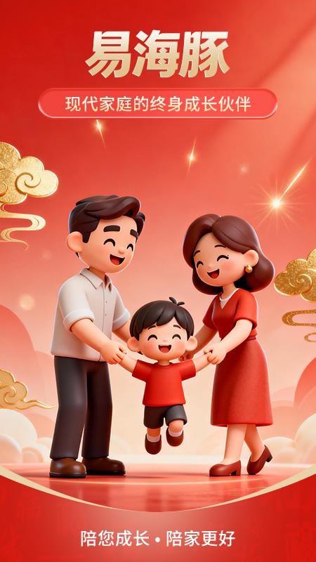 易海豚手机版v0.1.0截图4