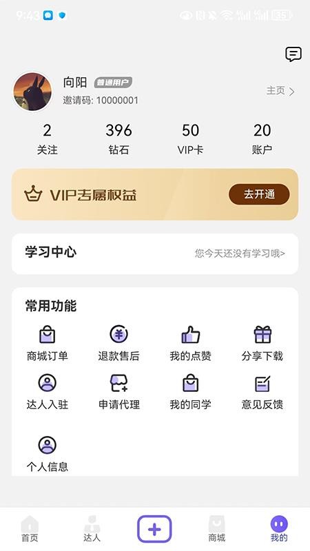 美趣美商城v1.0.7截图5