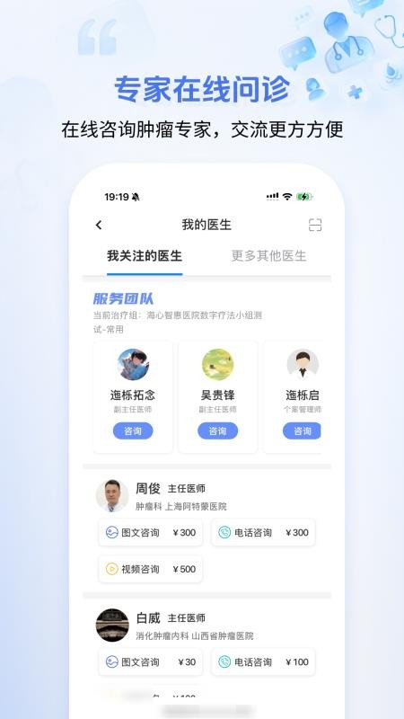 海心健康官方版vA5.6.9截图4