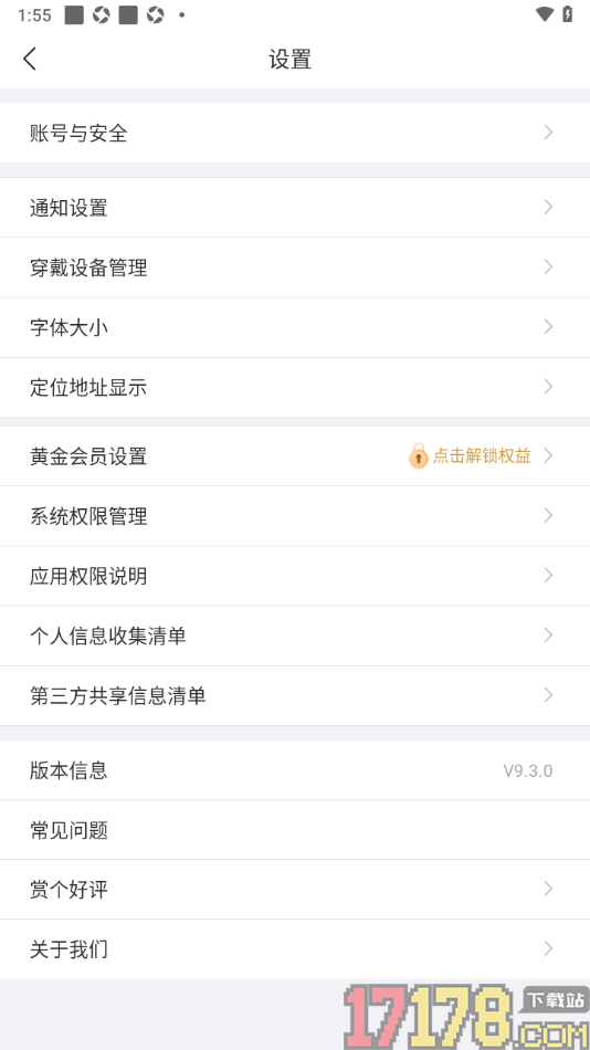 最美天气手机版设置定位地址显示的方法