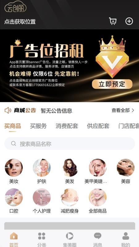 云创丽手机版v2.1.3截图1