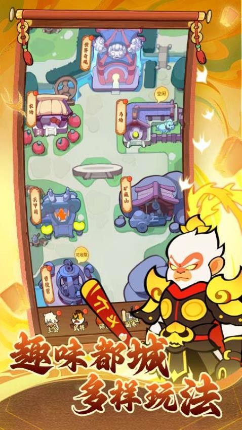 兽化三国手游v30.28.0截图5