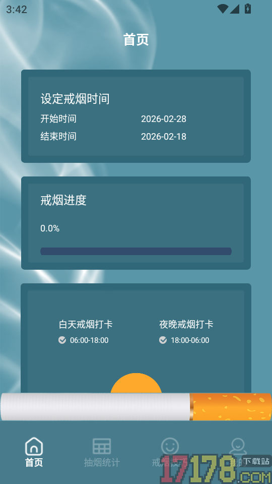无烟新生活戒烟打卡app