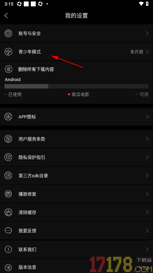 南瓜电影手机版开启青少年模式功能的方法