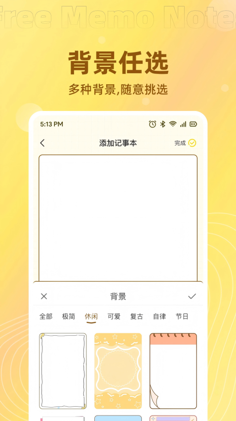 免费记事便签手机版v1.0.4截图3