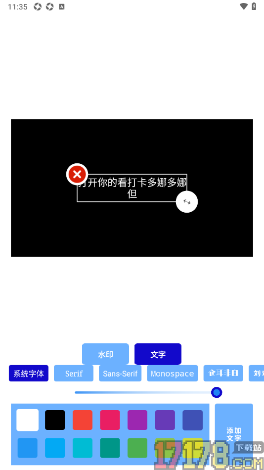 哈趣影视播放器手机版给视频添加文字水印的方法