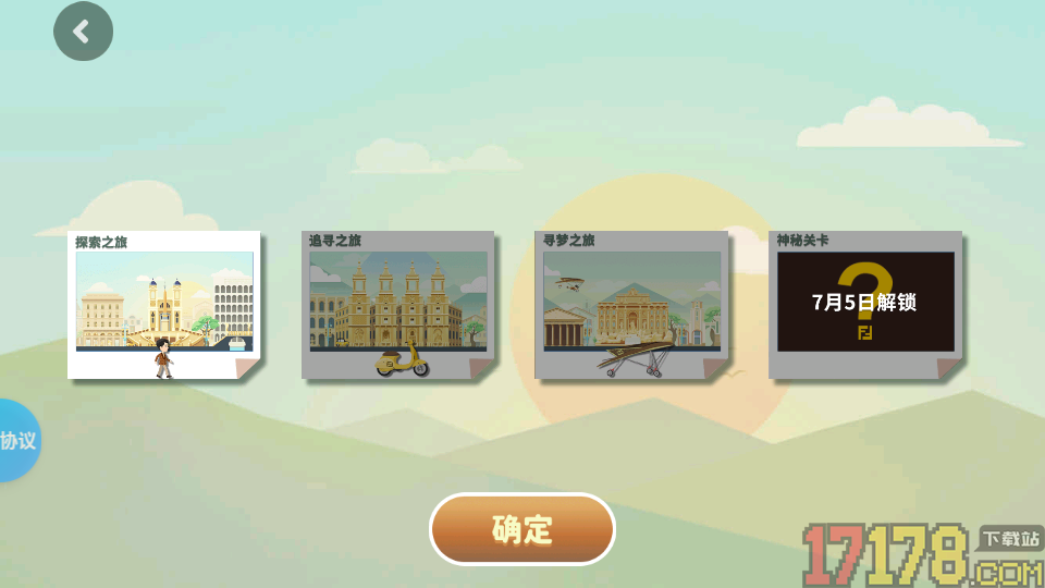 奔跑吧印第安手游