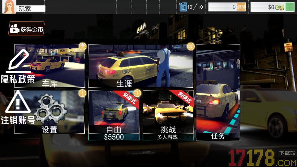 模拟出租车司机手游