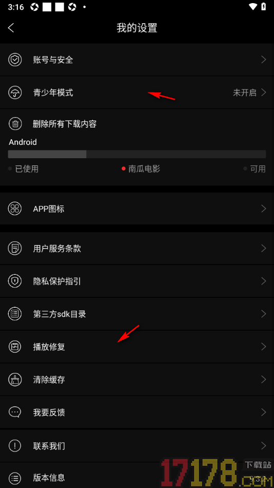 南瓜电影手机版设置更改APP图标样式的方法