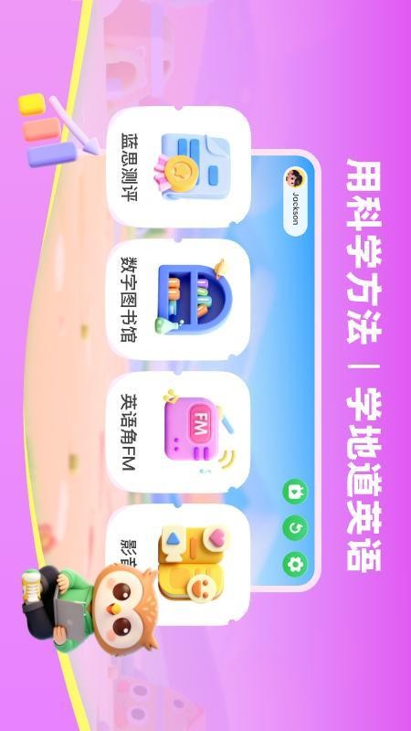 SayABC英语手机版v3.0.1截图3