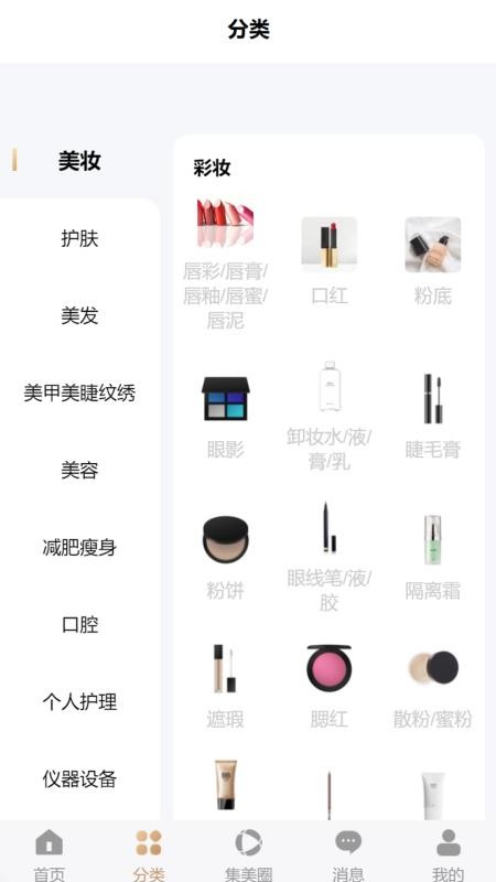 云创丽手机版v2.1.3截图3