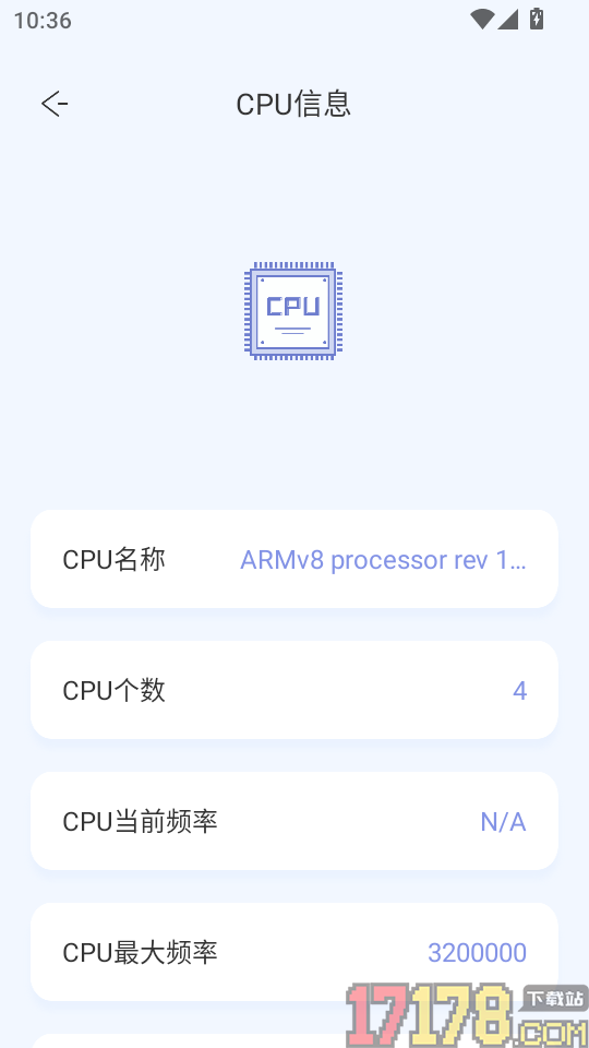 快传换机助手官方版