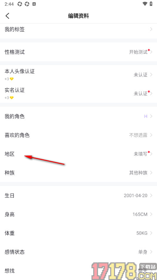 LesPark手机版添加自己所在地区的方法