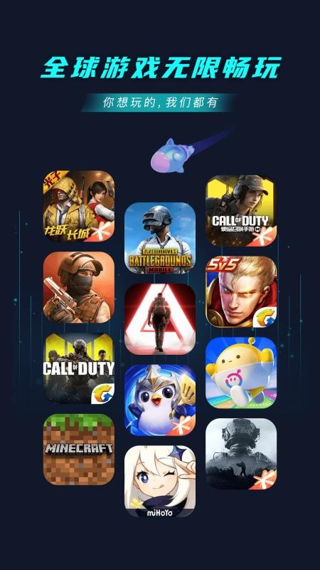 9U加速器手机版v2.0.9截图3