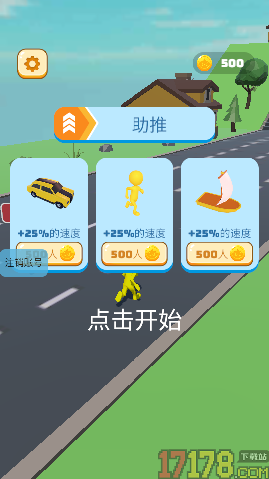 道路飞车达人手游