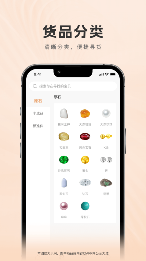 广宝交易appv1.2.7截图2