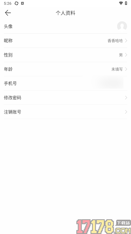 今日通川手机版更改昵称名字的方法