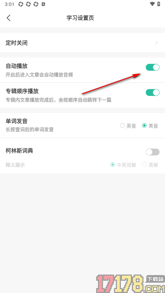 扇贝听力口语手机版设置进入文章后禁止自动播放音频的方法