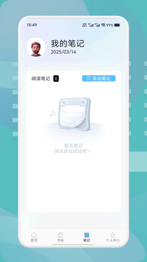 肥猫阅读免费版v1.5截图3