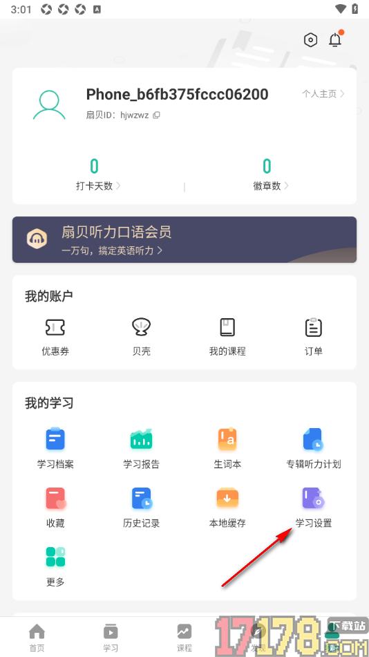 扇贝听力口语手机版设置进入文章后禁止自动播放音频的方法