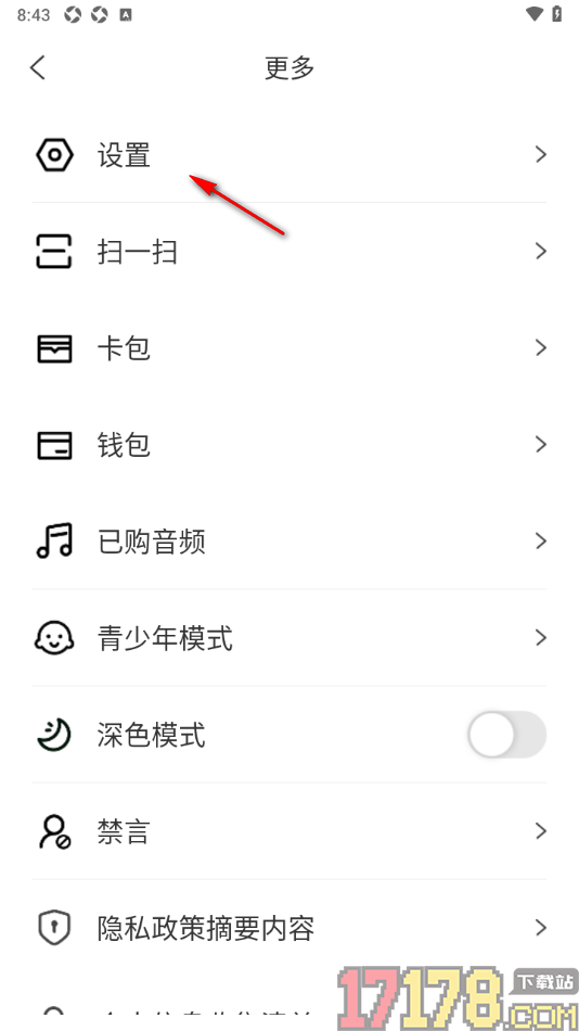 阿基米德手机版设置使用3G/4G/5G网络缓存的方法