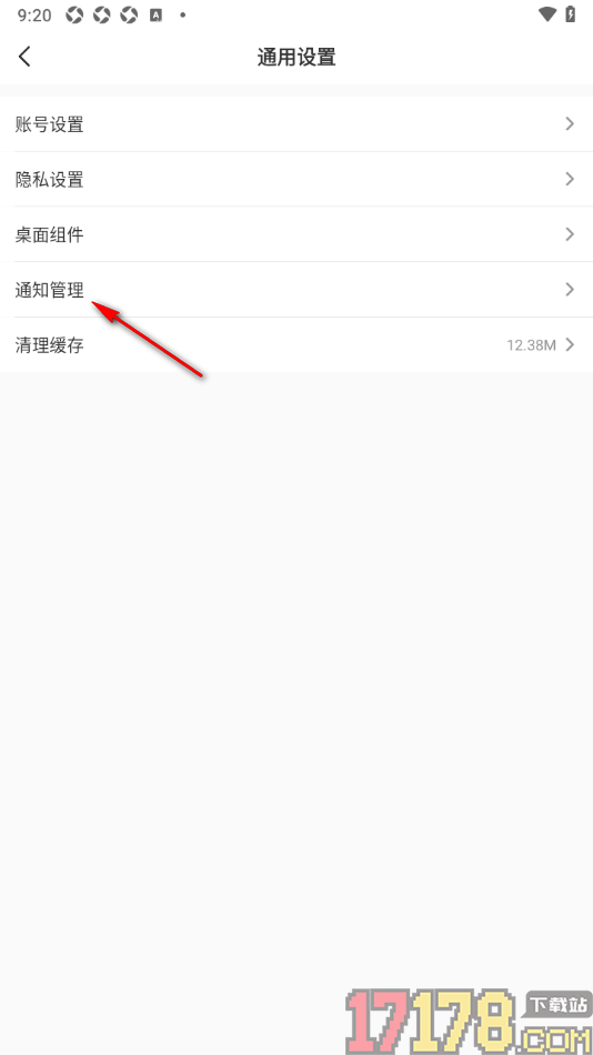天气通手机版设置启用温度风险提醒功能的方法