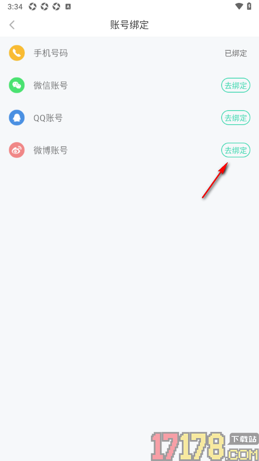 咿啦看书手机版授权绑定微博账号的方法