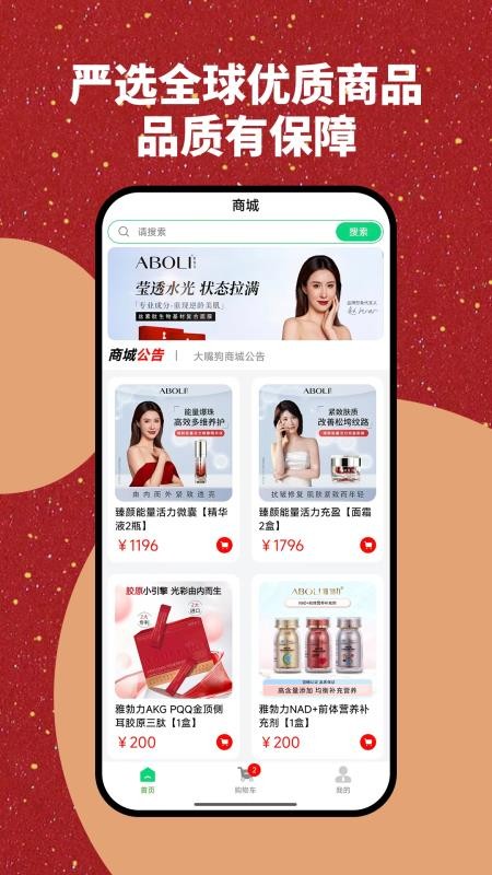 雅勃力商城手机版v1.0.1截图1