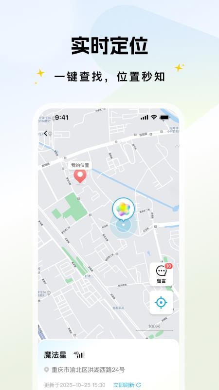 实丰智能appv1.1.2截图4