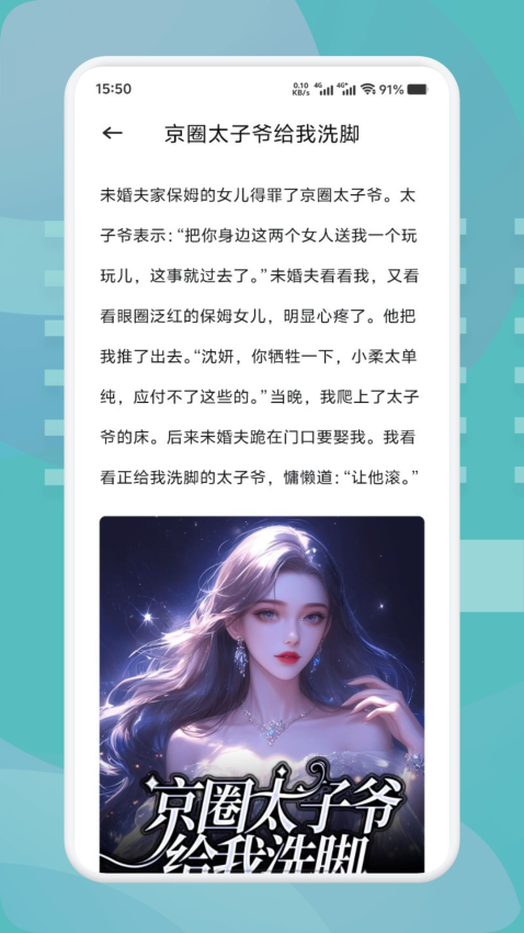 肥猫阅读免费版v1.5截图1