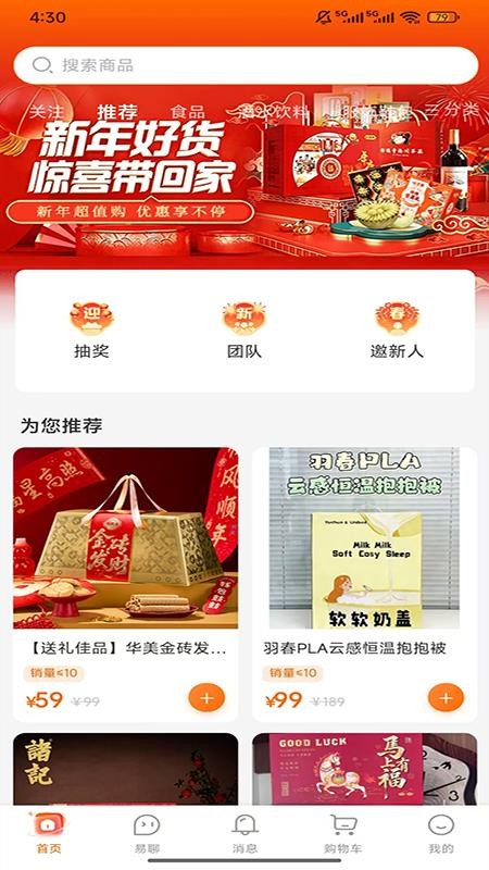 易搏海购手机版v2025.11截图1