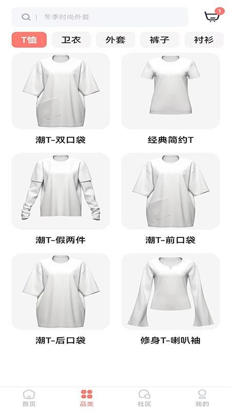 秒适官方版v1.0.0截图2