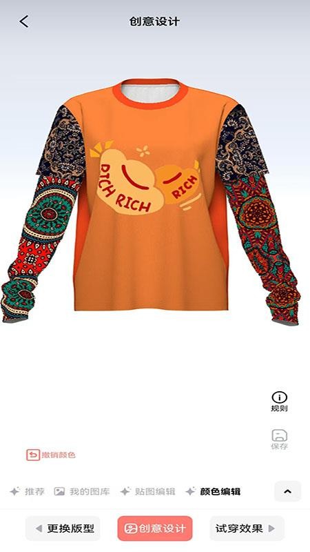 秒适官方版v1.0.0截图4